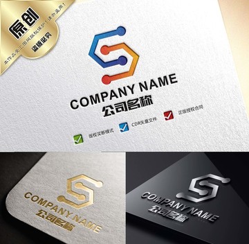 S字母LOGO 现代科技标志