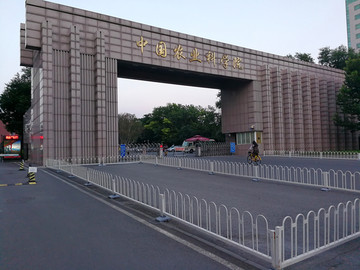 中国农科院