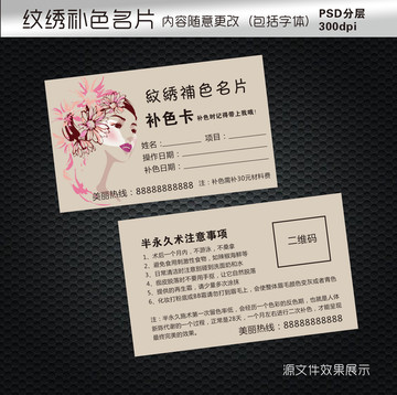 紋繡名片