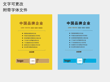宣傳展板 企業(yè)榮譽(yù)