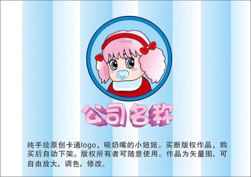 小女孩小宝宝卡通logo母婴