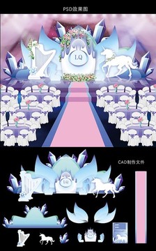 夢幻藍紫色系獨角獸精靈主題婚禮