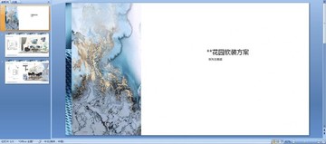 現(xiàn)代風(fēng)格軟裝方案