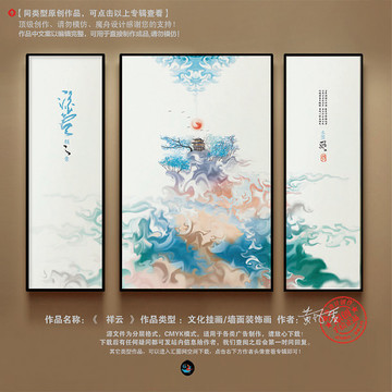 水墨裝飾畫