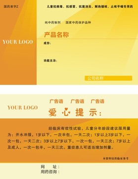 藥品類卡片模板