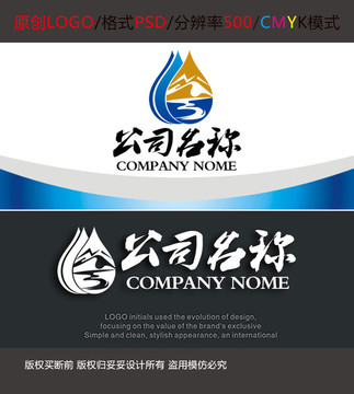 矿泉水饮用水山泉logo设计