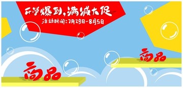 開學(xué)報(bào)到 滿減大促