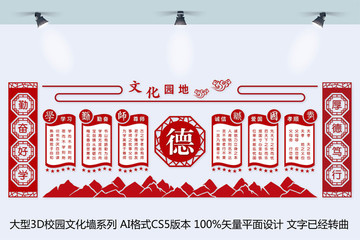 校園文化墻 樓道文化墻