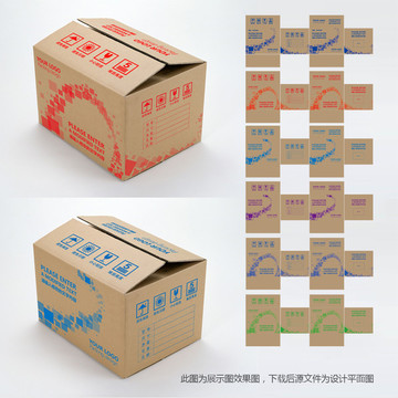 牛皮紙包裝箱