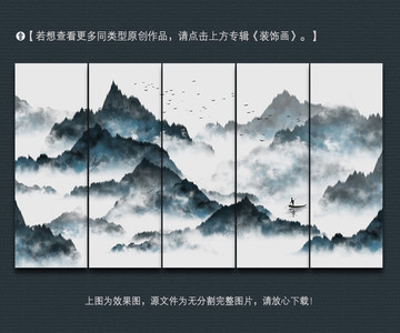 新中式水墨山水裝飾畫