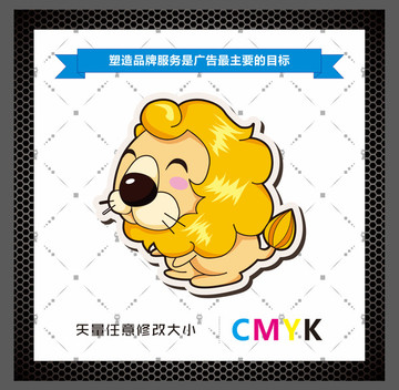 卡通獅子