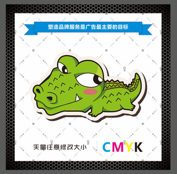 卡通長(zhǎng)鱷魚