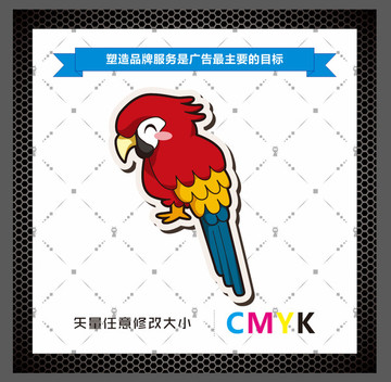 卡通長(zhǎng)鸚鵡
