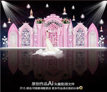 粉色主題婚禮