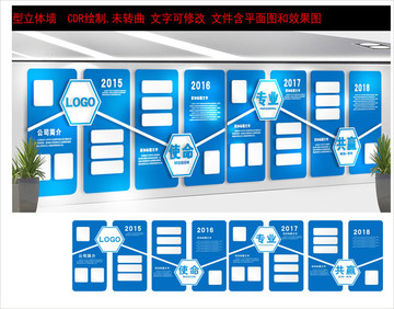 企业文化墙 平面图