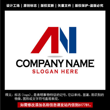 字母A標志 N標志 logo