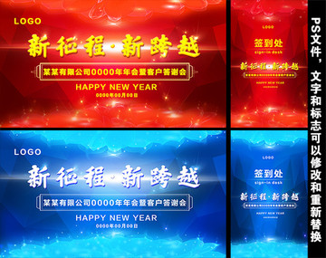 新征程新跨躍