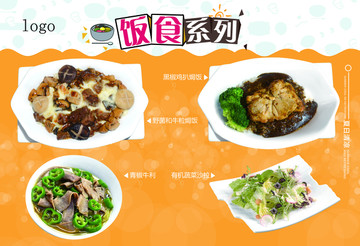芝士飯墊餐紙