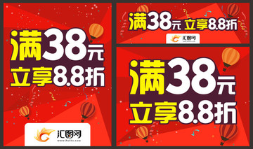 滿38元88折
