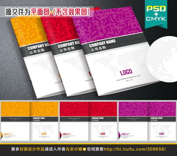 文化傳媒公司畫冊封面設計