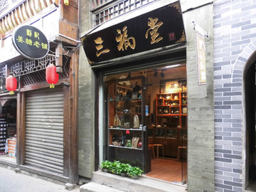 长汀店头街