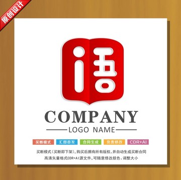 高端語(yǔ)字logo設(shè)計(jì) 語(yǔ)字標(biāo)志