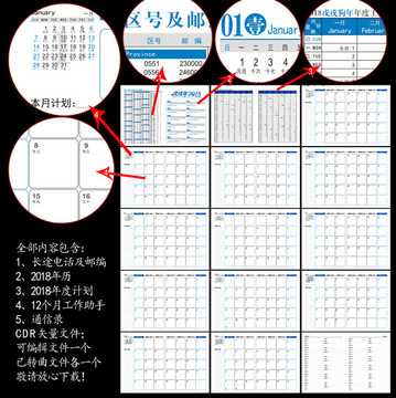 2018年工作小秘书笔记本内芯