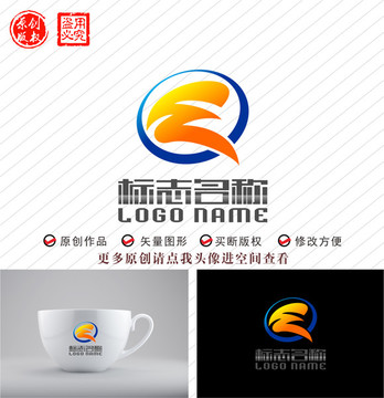 EQ字母QE标志飞鸟logo