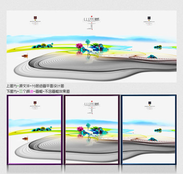 新中式 現(xiàn)代寫意 田梯裝飾畫計