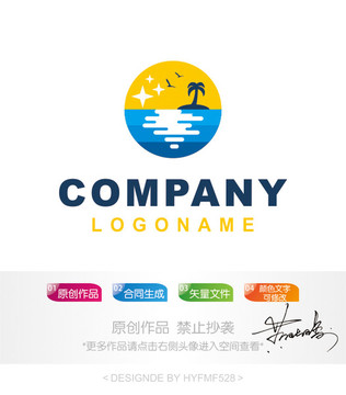 海景logo 标志设计 商标