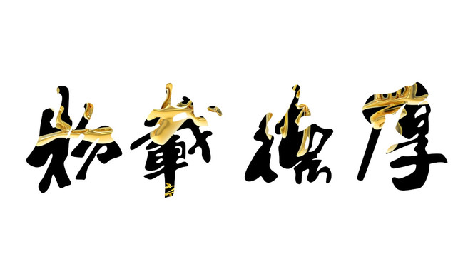 寧靜致遠 分層