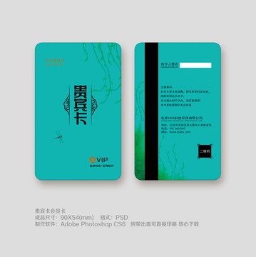 綠色vip貴賓卡