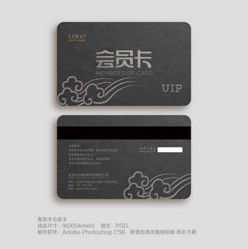 簡約大氣會員卡設計