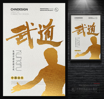 武術(shù)