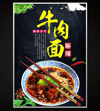 紅燒牛肉面