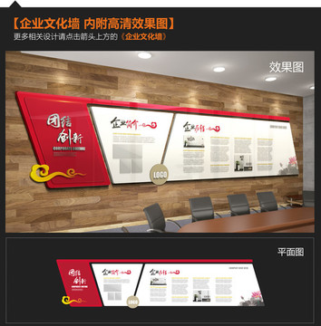 企業(yè)文化墻