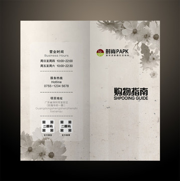 購物指南 手冊封面
