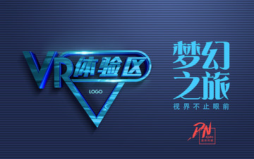 質(zhì)感VR海報
