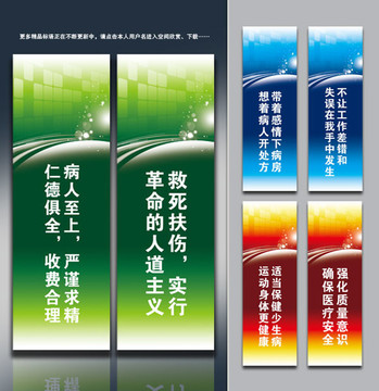 醫(yī)院標(biāo)語(yǔ)