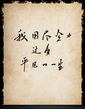 勵志 人生 海報