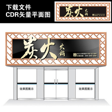 火鍋門頭設計烤肉門面裝修門頭