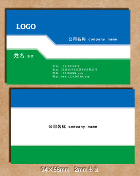 藍(lán)綠色商務(wù)名片