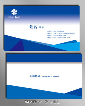藍色簡約名片