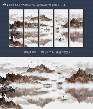 新中式寫(xiě)意山水裝飾畫(huà)