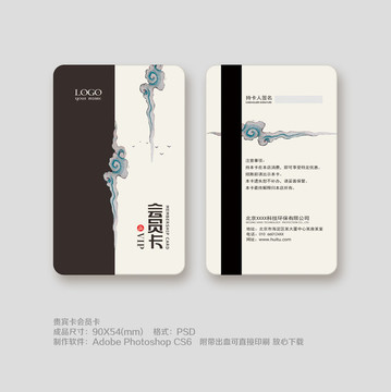 中國風(fēng)vip會員卡