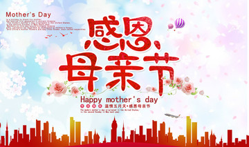 感恩母親節(jié)