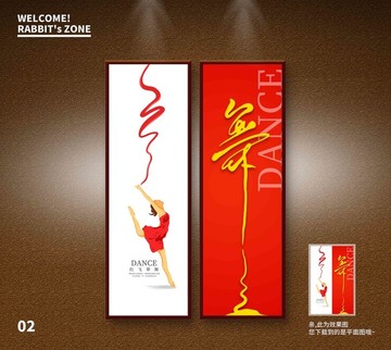 舞蹈豎版掛畫