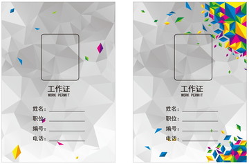 工作牌