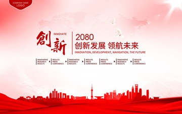創(chuàng)新簡約科技會議背景