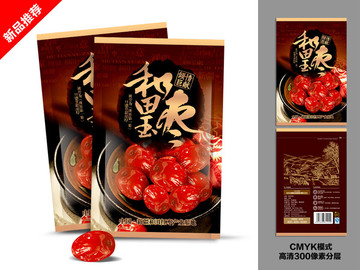 和田玉棗 紅棗包裝設(shè)計
